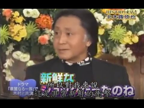 【SMAPxSMAP】BISTRO来店! 北大路欣也 #1