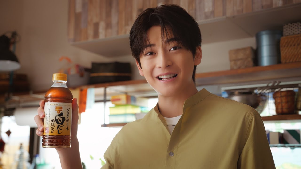 プロが使う味 白だし「白だしライブ」篇 西日本限定CM 高橋文哉出演【ミツカン公式】