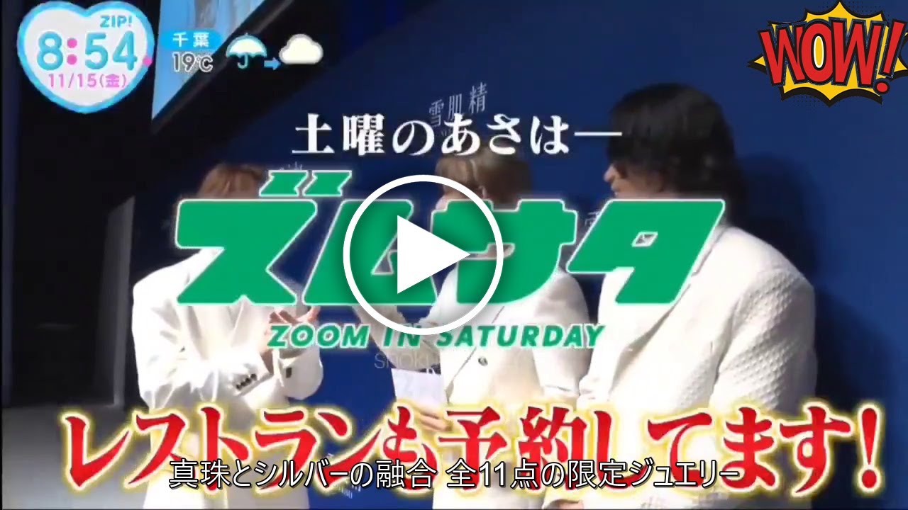 【平野紫耀】【緊急速報】Number_iズムサタ出演決定！３人での食事シーンも…!? ファン歓喜の最新情報をお届け！Number_iズムサタで素顔解禁!? ３人のプライベート感満載の食事会＆インタビ