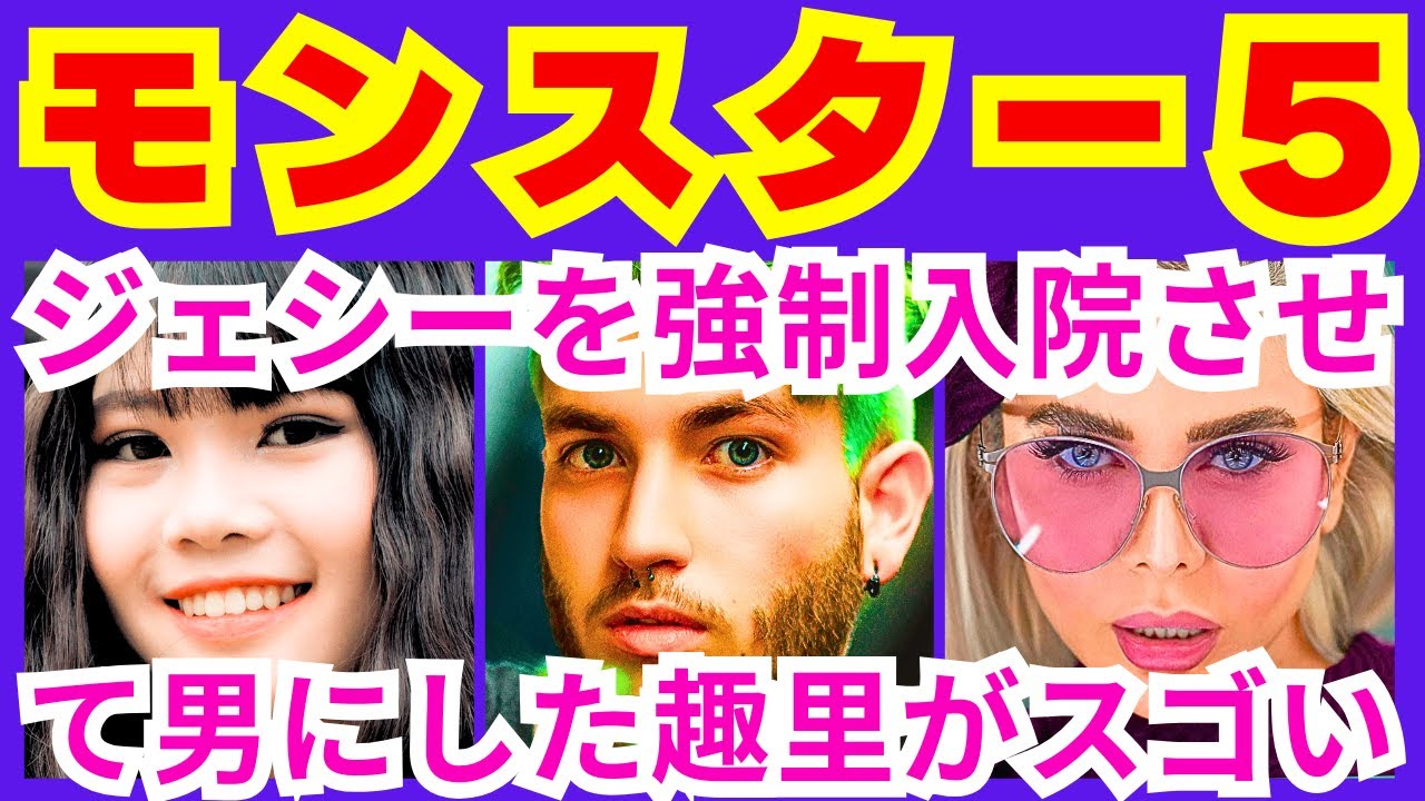 【モンスター5話】神波亮子（趣里）から粒来春明（古田新太）が「相手方の岡本プレミアクリニックの弁護士が自分に変更になった」ことの了承を得たこと「●●●●が確定」【ポイントまとめ】【趣里】【ジェシー】