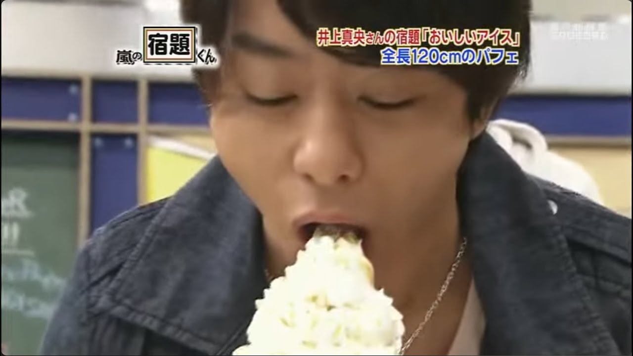 嵐 x 井上真央嵐CHALLENGE★week「おいしいアイス」| 嵐の一番面白い瞬間 14.11.2024