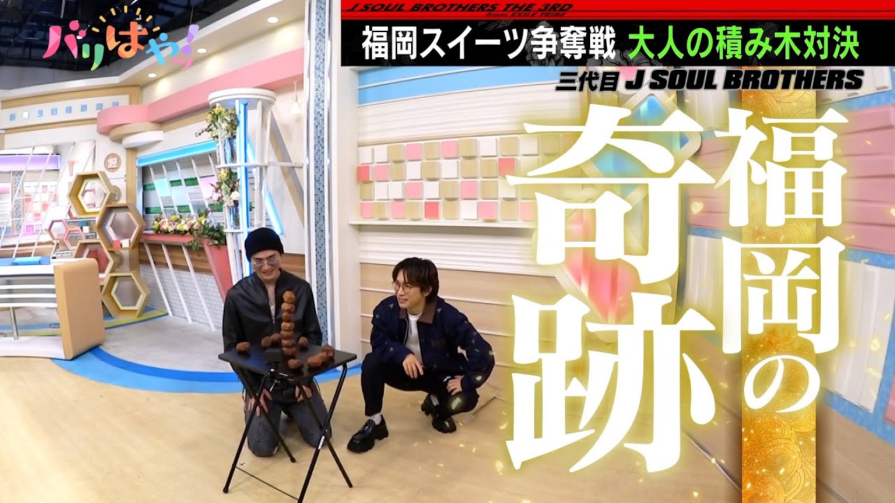 【特集】三代目 J Soul Brothers ØMI NAOTO 独占インタビュー（2024/11/14）