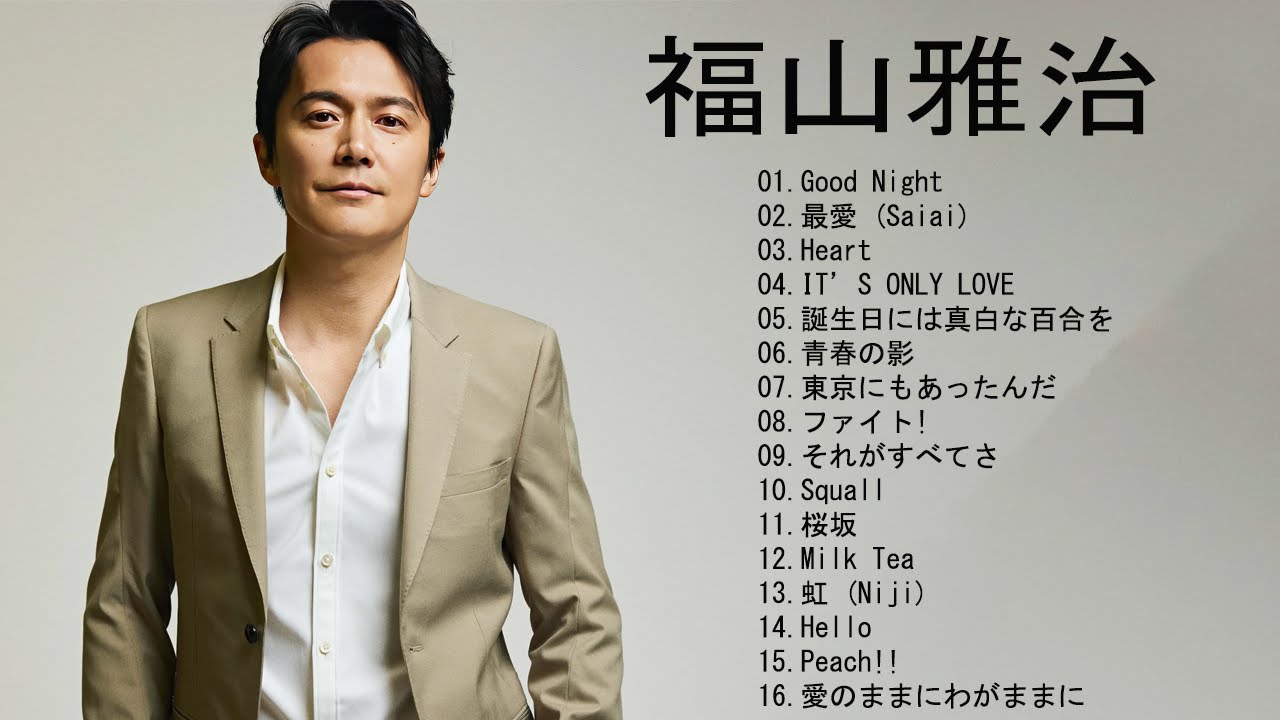 Fukuyama Masaharu Best Songs 2024 🎈🎈 ヒットメドレー福山雅治 最新ベストヒットメドレー 2024