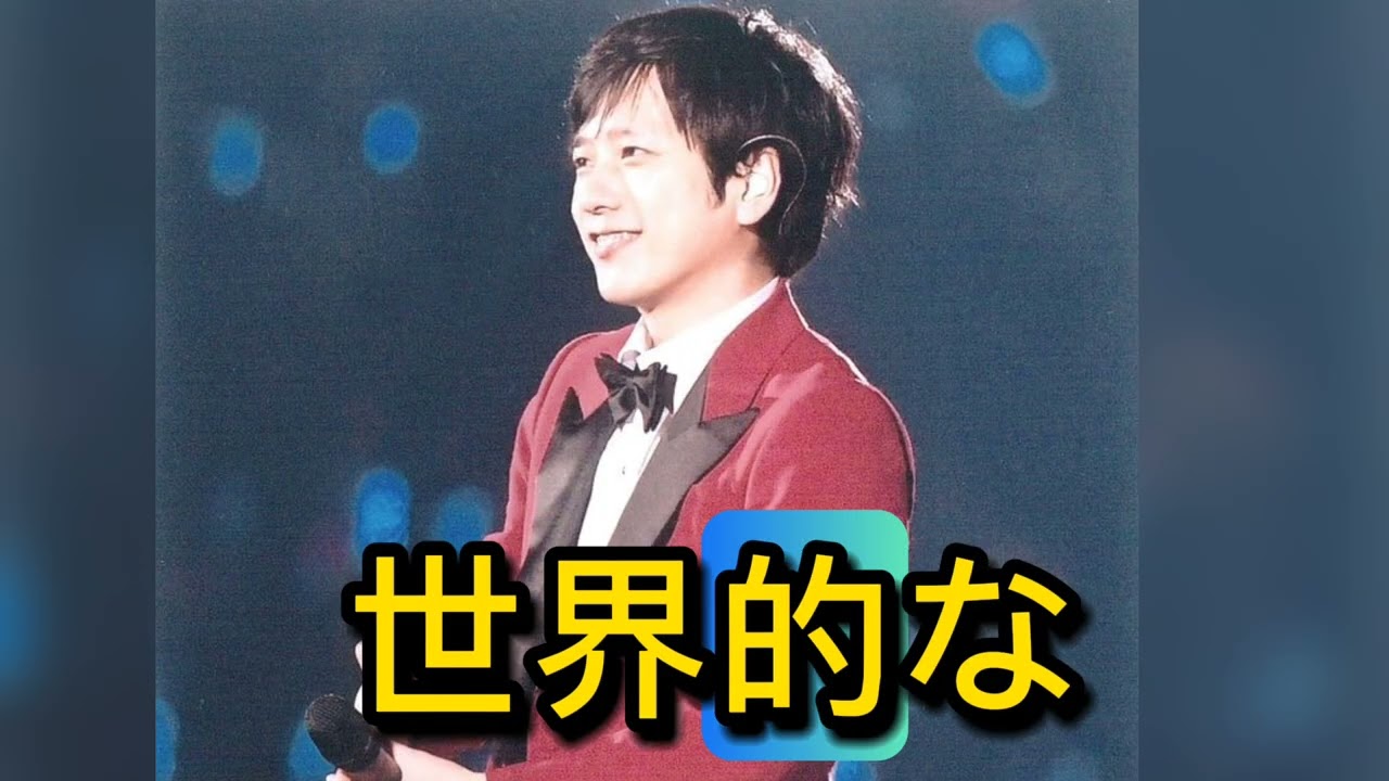 二宮和也『ニノさん』で日テレ金曜日が大救済！NewJeansの選択も話題に