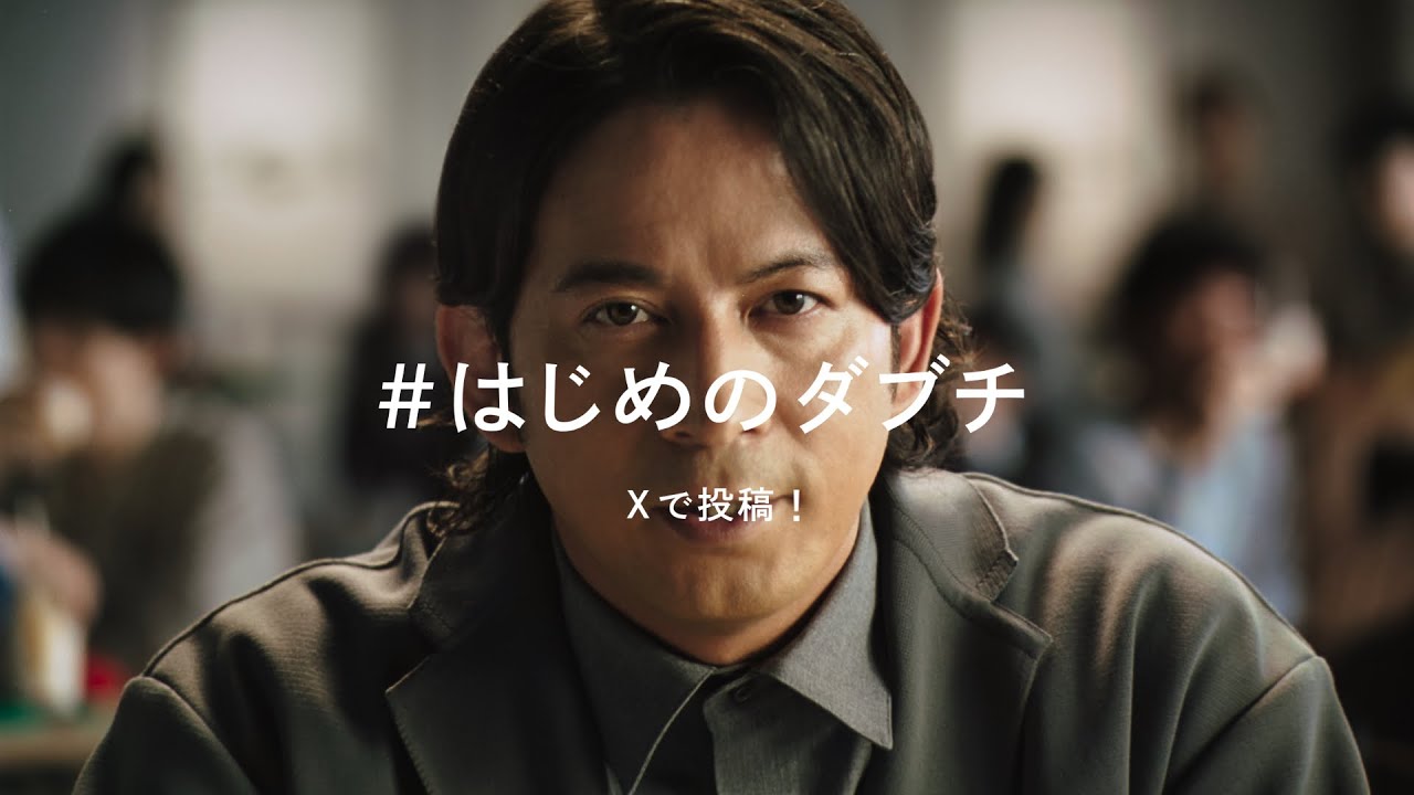 ダブルチーズバーガー 「はじめのダブチ」篇 30秒