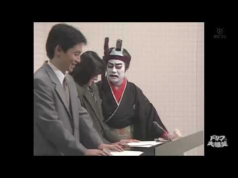 ドリフ大爆笑1990年作品 ドリフ大爆笑 SHOW 2194  志村けんの大笑い展～日本中に笑いを！