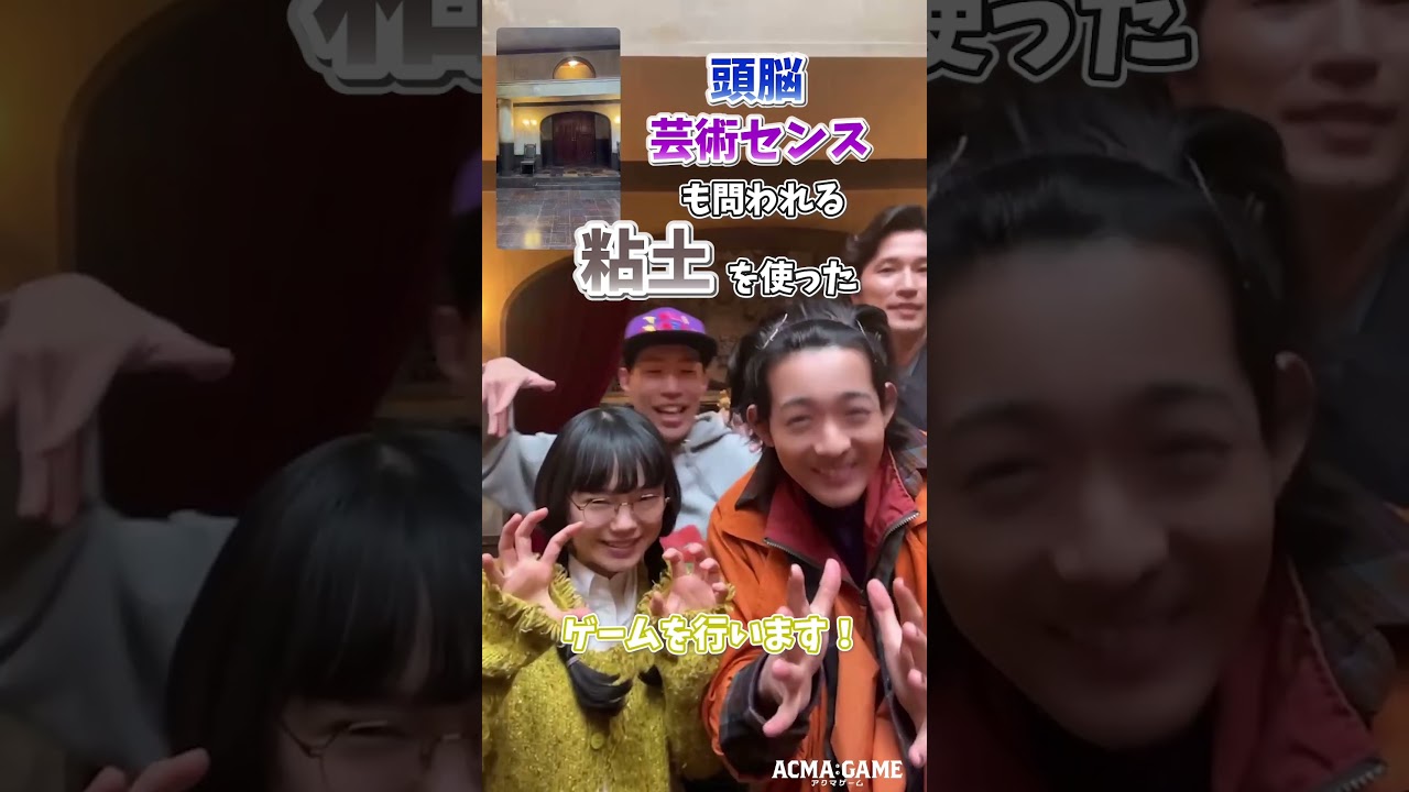 #アクマゲーム #第8話 #TVer #Huluで見逃し配信中✨ #古川琴音 #竜星涼 #増田昇太 #シットキングス #NOPPO #坂口涼太郎 #2024春ドラマ #shorts