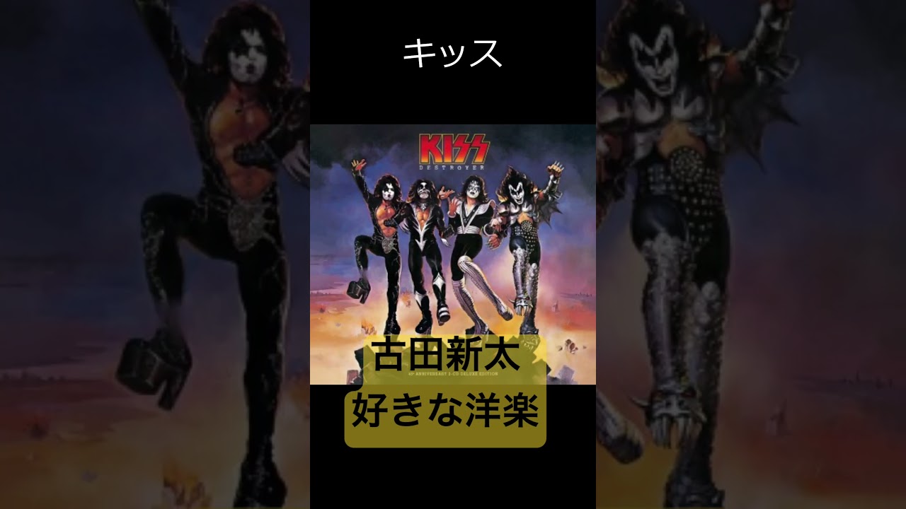 古田新太の好きな洋楽  #洋楽 #古田新太