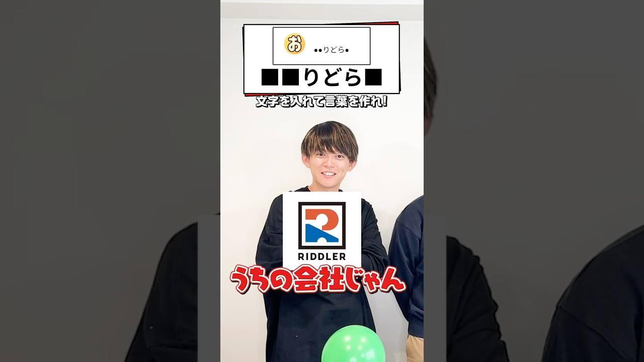 【なぞとき】松丸亮吾より速く解ける？ #shorts