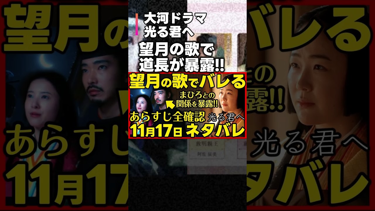 #光る君へ ネタバレあらすじ 望月の歌はまひろとつながる歌！倫子はまひろとの不倫を確信！