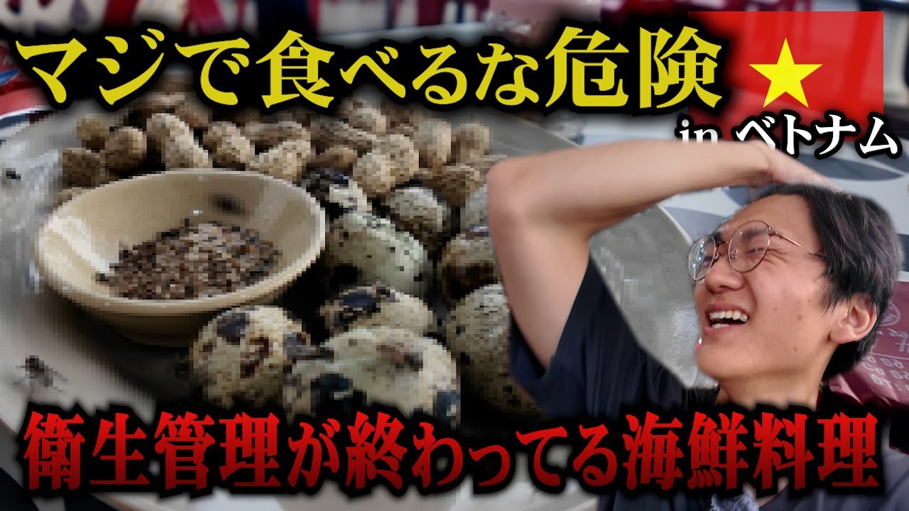 【閲覧注意】二度と行きません、今までで一番ひどい飲食店にあたりました。