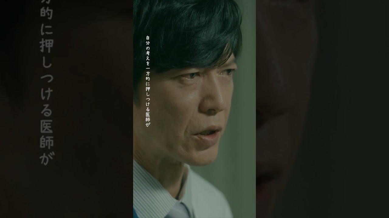 🥼#放課後カルテ🏫第5話　医師にとって大切なこと -- 代わりの保健室の先生じゃなくて牧野先生として見てる！！ #松下洸平#田辺誠一#shorts