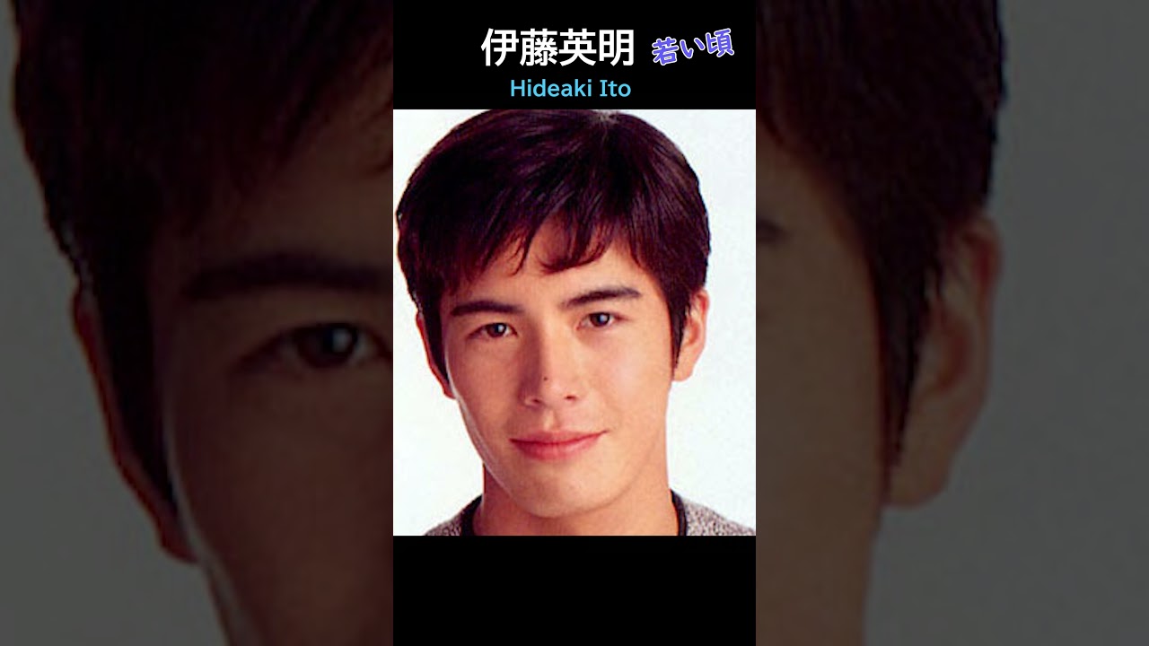 【イケメン】伊藤英明の若い頃 Hideaki Ito youth #イケメン俳優