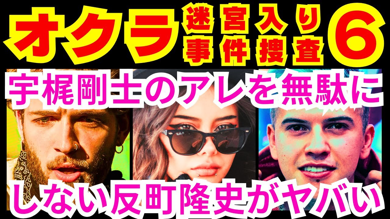 【オクラ〜迷宮入り事件捜査〜6話】飛鷹千寿（反町隆史）に11年前に副総理を毒殺した犯人がやりきれない思いを吐露して「魂を売った」と告白したこと「●●●●●●が一致した結果」【反町隆史】【杉野遥亮】