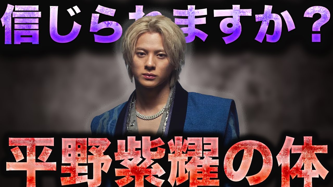 Number_i平野紫耀が隠してた身体の「ある特徴」にiLYsが絶叫！！
