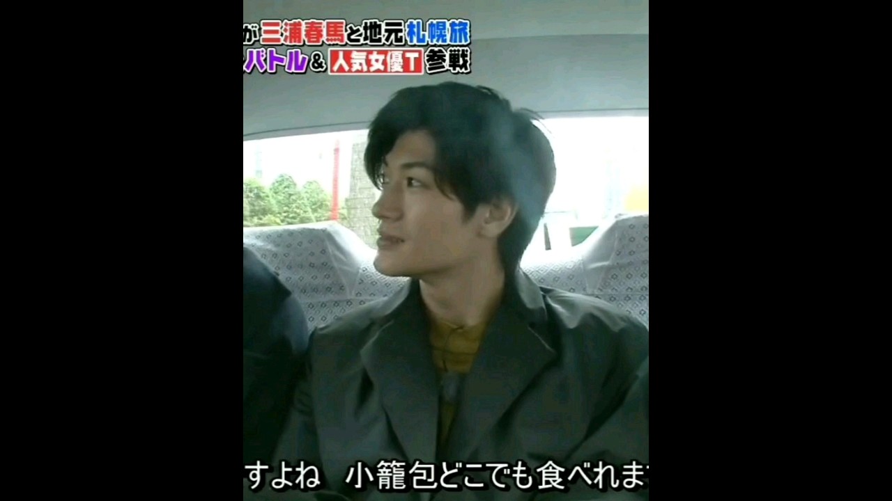 〖三浦春馬〗タクシー𝟯人だと〝真ん中に座る〟とか..春馬くん的行動♡ “感心感心”・・・『こんな夜更けにバナナかよ 愛しき実話』’18映画番宣♪