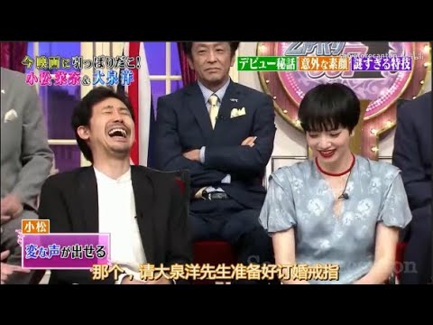 【しゃべくり007】大泉洋と小松菜奈。小松菜奈が常連・大泉洋と「しゃべくりー」初登場、素顔が明ら かに!