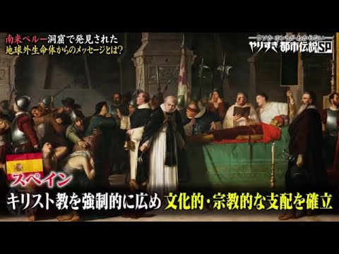 ウソかホントかわからない　やりすぎ都市伝説2024春【令和に知るべき秘密コード】2024年3月22日  🅵🆄🅻🅻🆂🅷🅾🆆【𝐇𝐃】