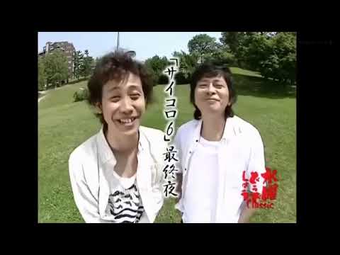 水曜どうでしょう サイコロ6前編