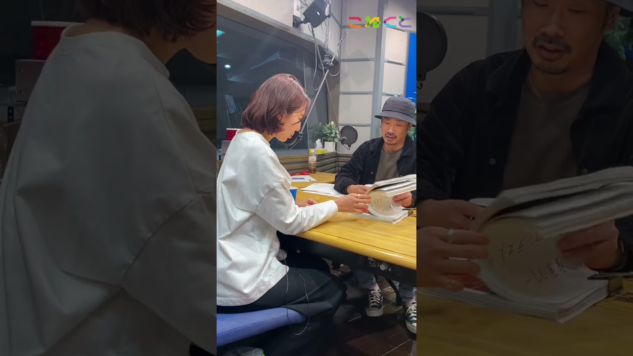 【放送後トーク~白湯を添えて~】石山蓮華 x 菅良太郎 こねくと #shorts