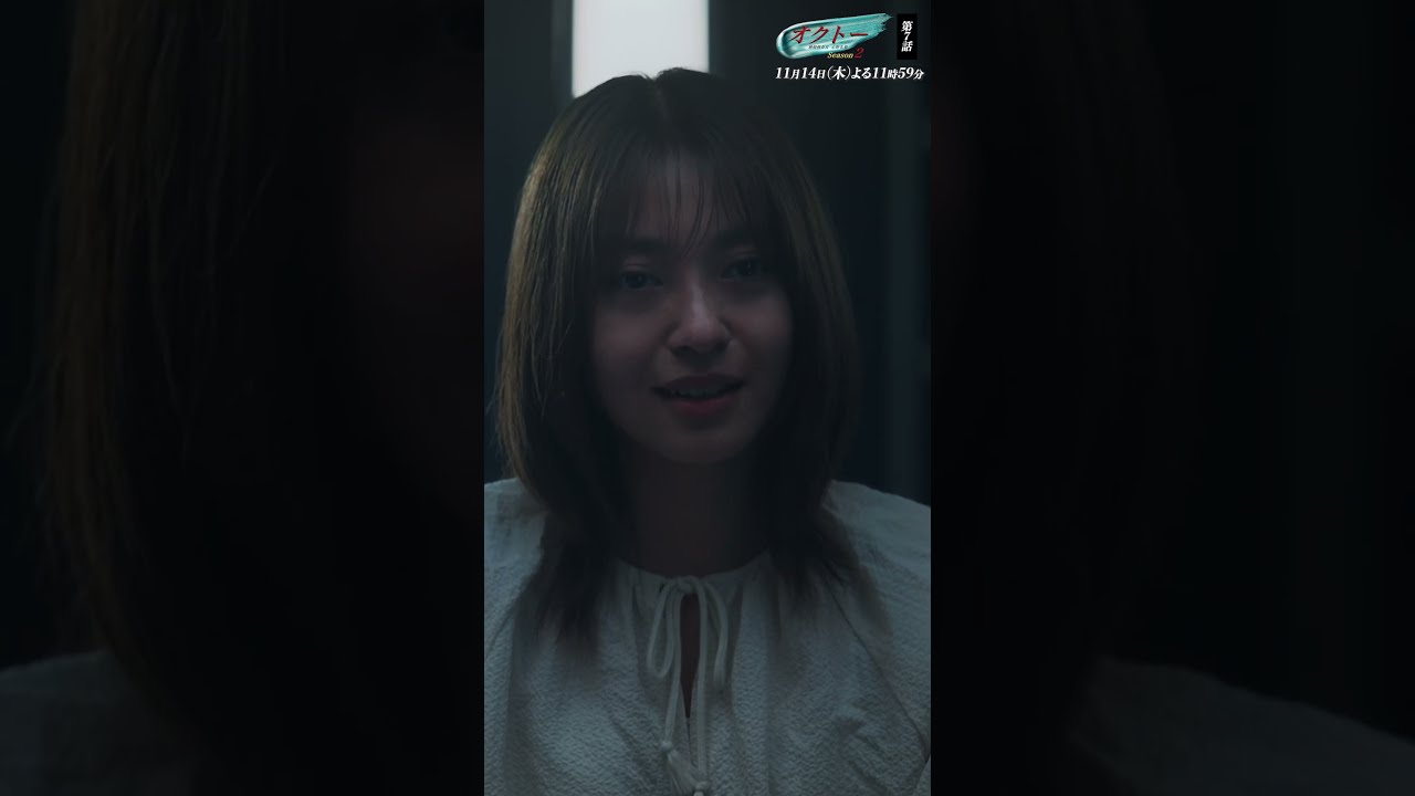 『オクトー ～感情捜査官 心野朱梨～Season２』第6話切り抜き 「３人を殺してしまった犯人へ伝えたい想い」