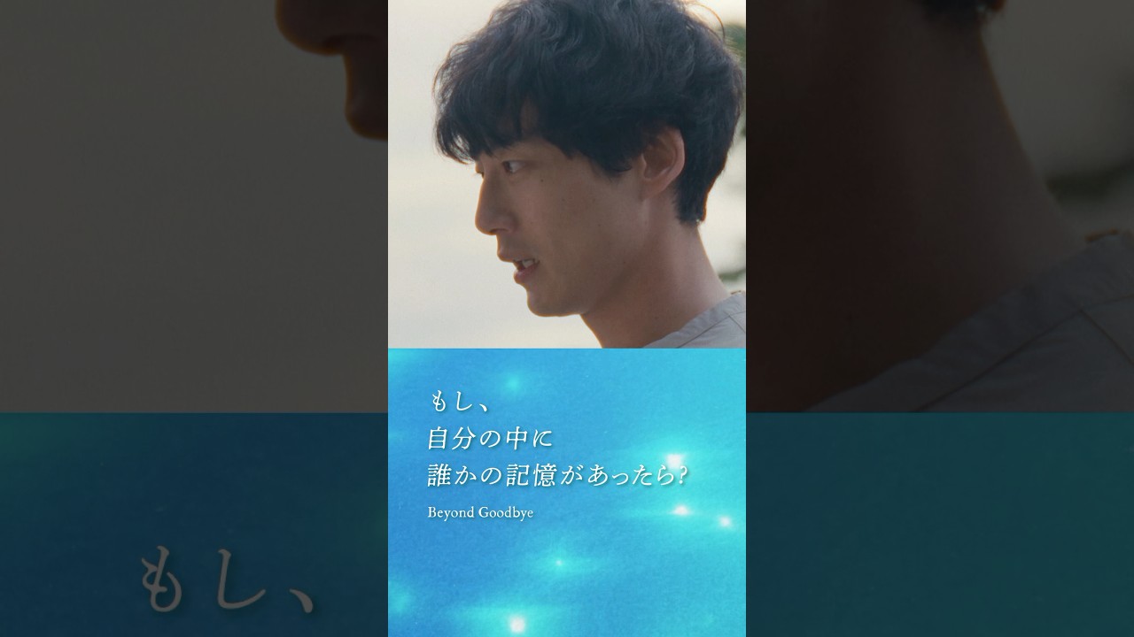 坂口健太郎さん演じる成瀬の葛藤｜Netflixシリーズ『さよならのつづき』｜Netflix Japan