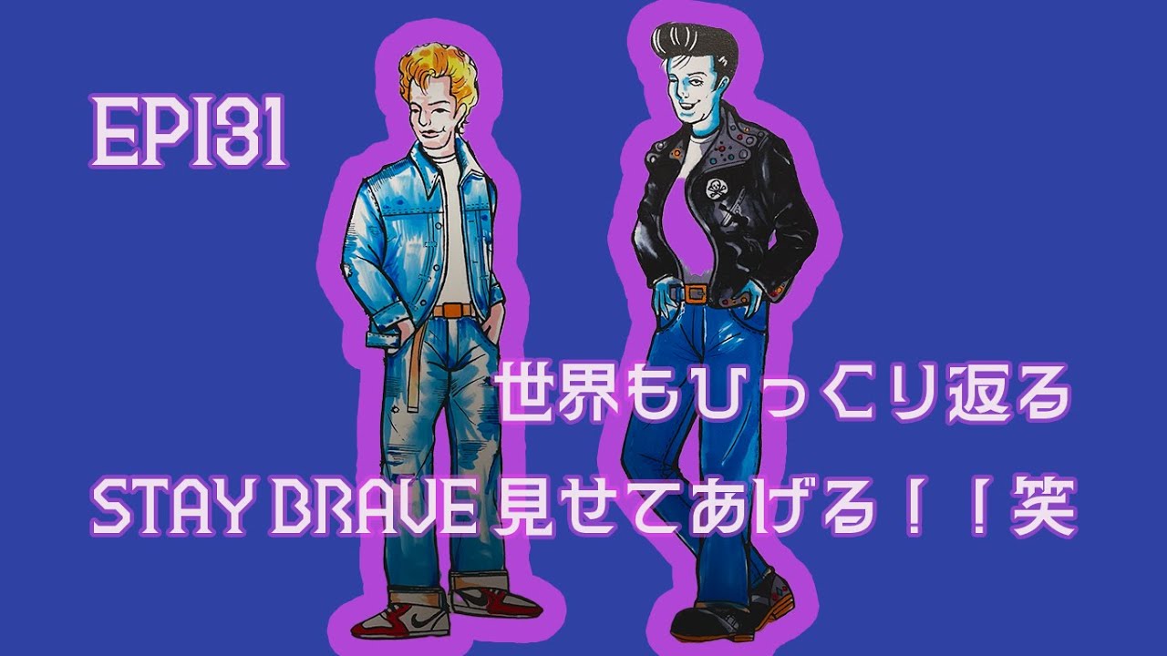 【EPI31】やっぱり底知れない草彅剛恐ろしや！