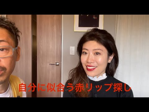 ③自分に似合う赤リップでモノトーンコーディネートに合わせるメイク　#noli #facialdesiger #フェイシャルデザイナー