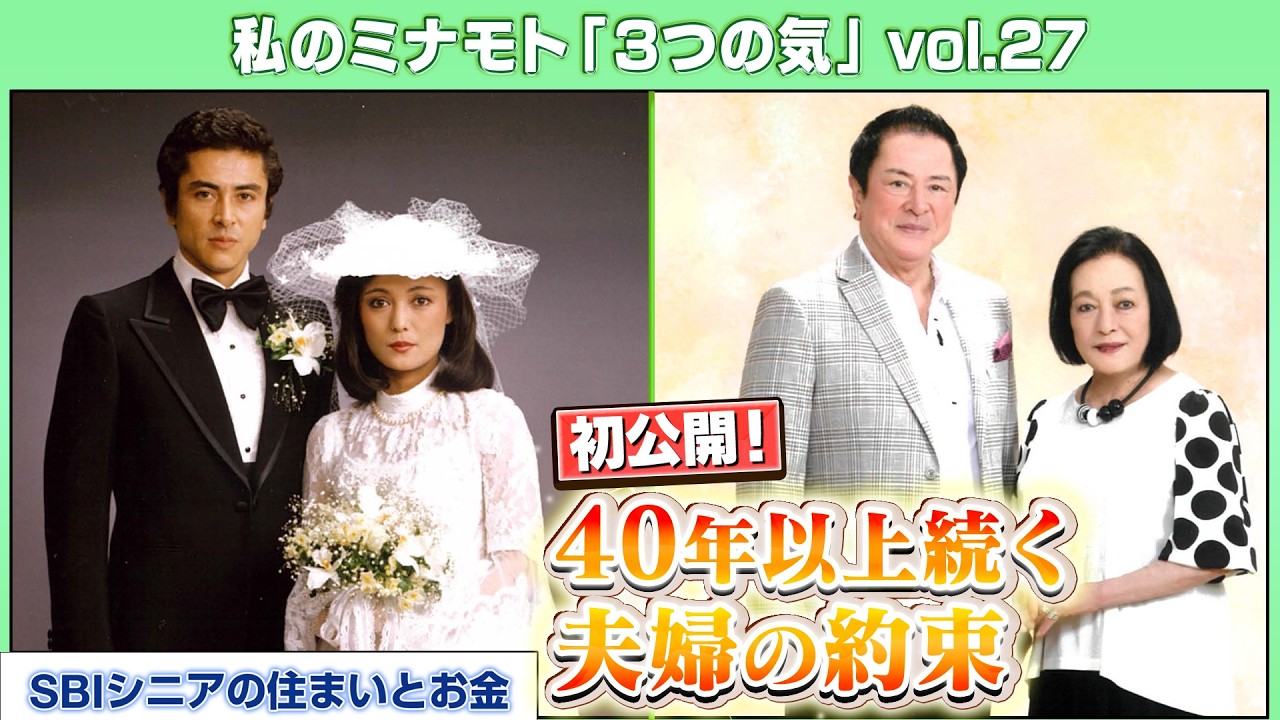 【昭和のおしどり夫婦】谷隼人と松岡きっこの44年分の秘蔵写真を大公開！～この写真はTVでも見せたことがありません～