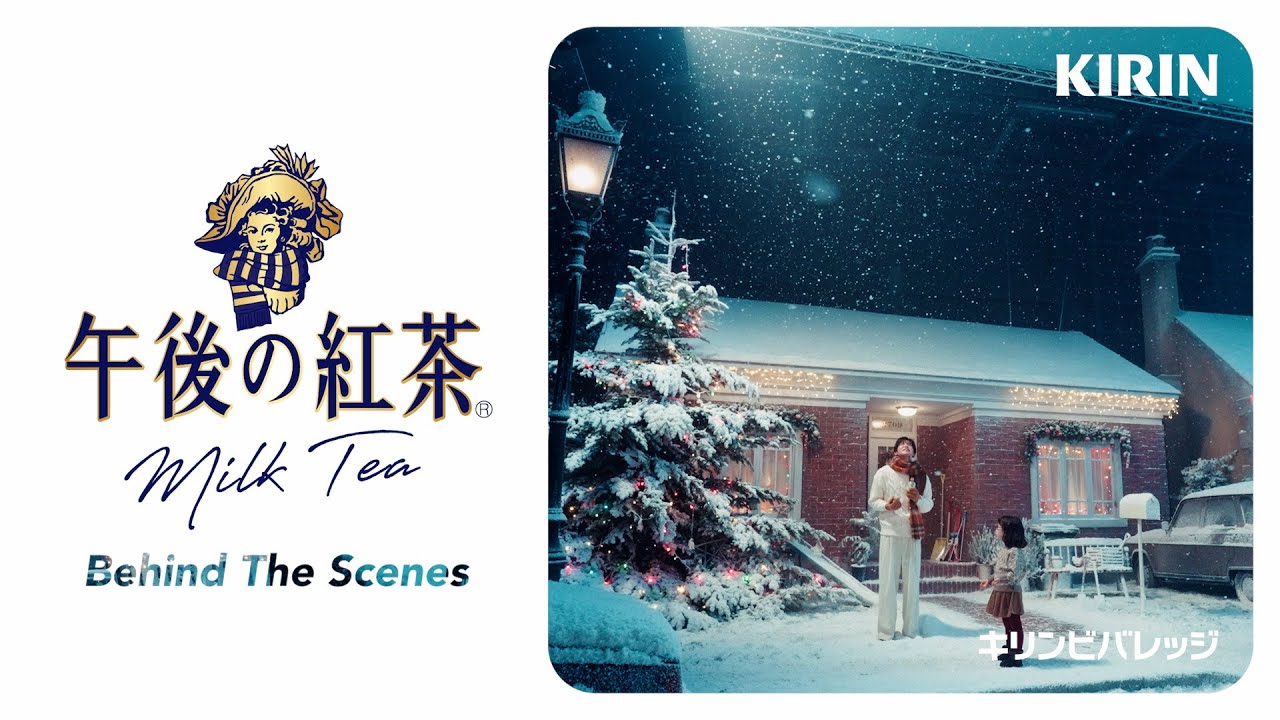 キリン 午後の紅茶　「雪だるまの夢」篇　BEHIND THE SCENES