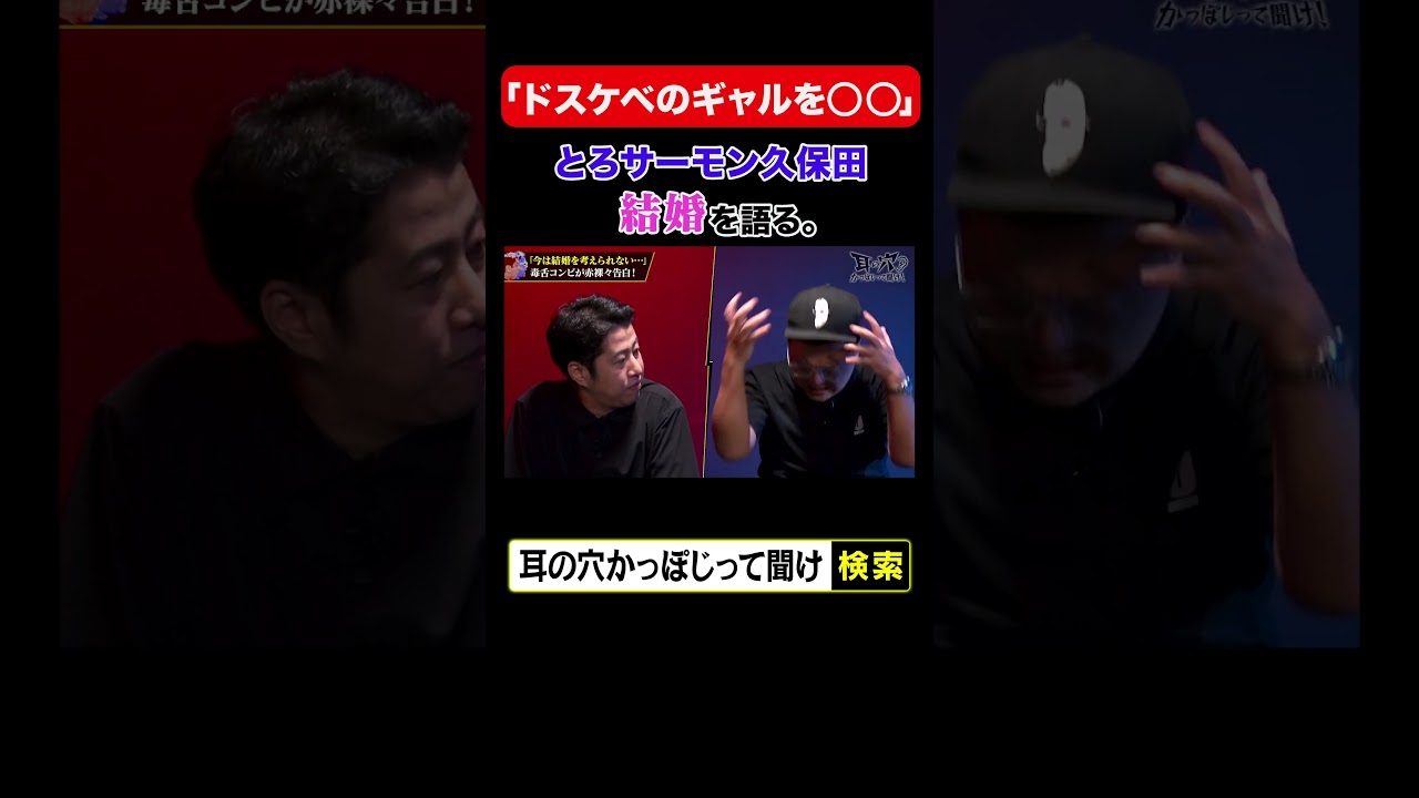 とろサーモン久保田、結婚を語る。