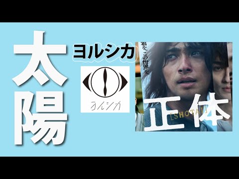 【フル 歌詞】 太陽 / ヨルシカ  (映画『正体』 主題歌)【Covered by DoubleBodies】