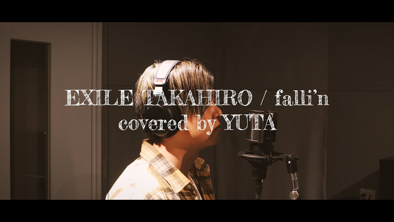 【歌ってみた】EXILE TAKAHIRO - fallin'【YUTA】