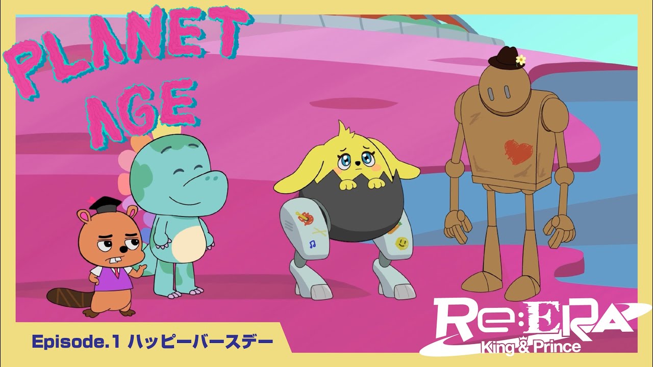 プラネット・エイジ ep.1 「ハッピーバースデー」