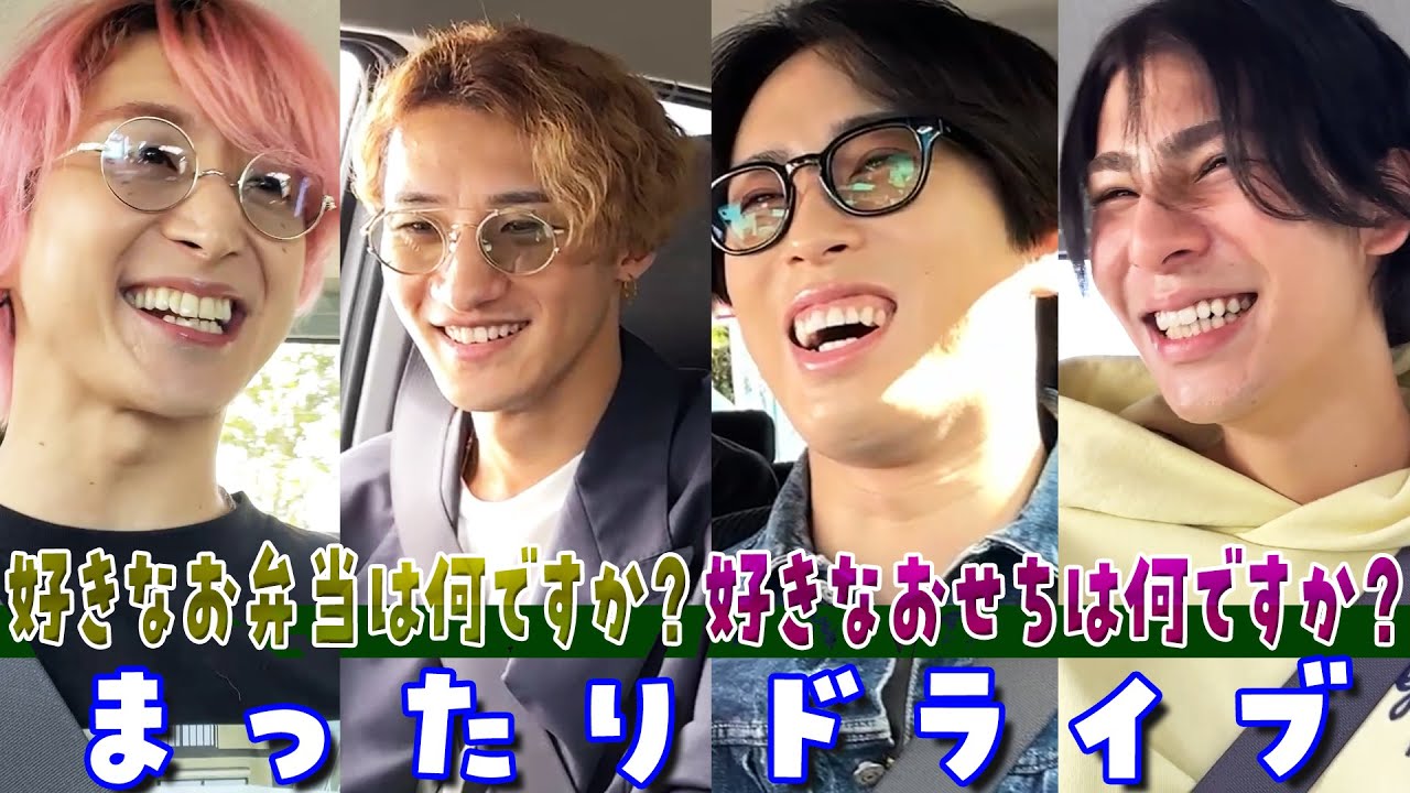Snow Man【No.１は何トーク】ドライブであーだこーだしゃべるだけwww