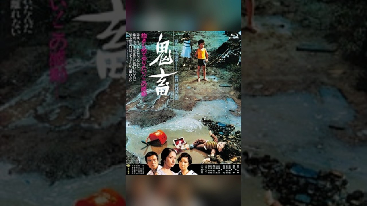 斬り077「鬼畜」#映画レビュー #映画 #shortsclip #邦画 #鬼畜 #緒形拳 #岩下志麻
