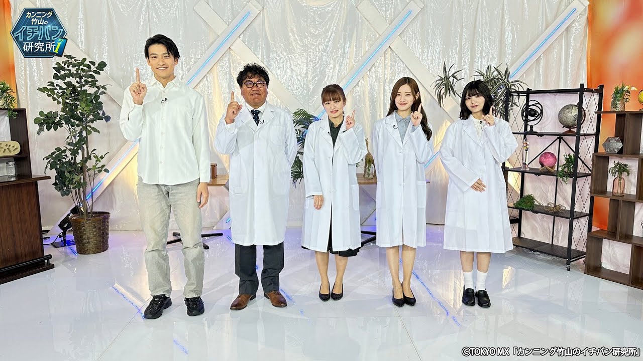 カンニング竹山のイチバン研究所でJTBが紹介されました【JTB公式Official】