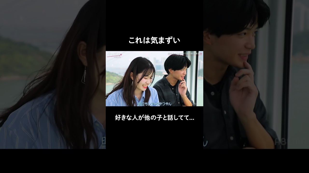 これは気まずい 好きな人が他の子と話してて…  #shorts
