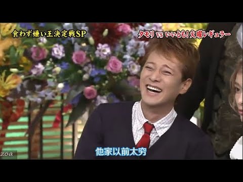 とんねるず石橋貴明 x 中居 正広 x タモリ  「 食わず嫌い王決定戦SP」