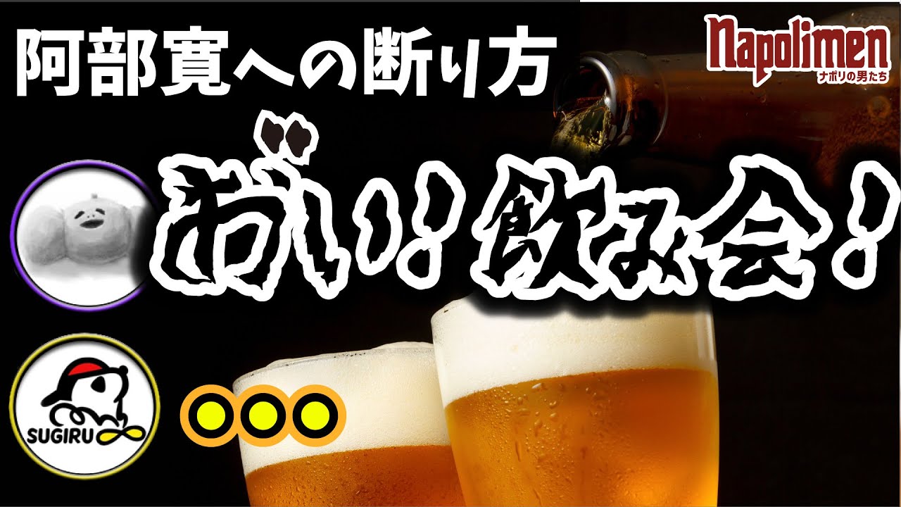 阿部寛のモノマネがやりたいだけの蘭たん【ナポリの男たち切り抜き】