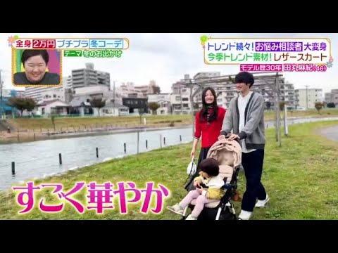 ヒルナンデス!2024年11月21日 鈴木福&横山裕の函館オトナ旅▽お悩み解決!!プチプラ冬コーデ 🅵🆄🅻🅻🆂🅷🅾🆆【𝐇𝐃】