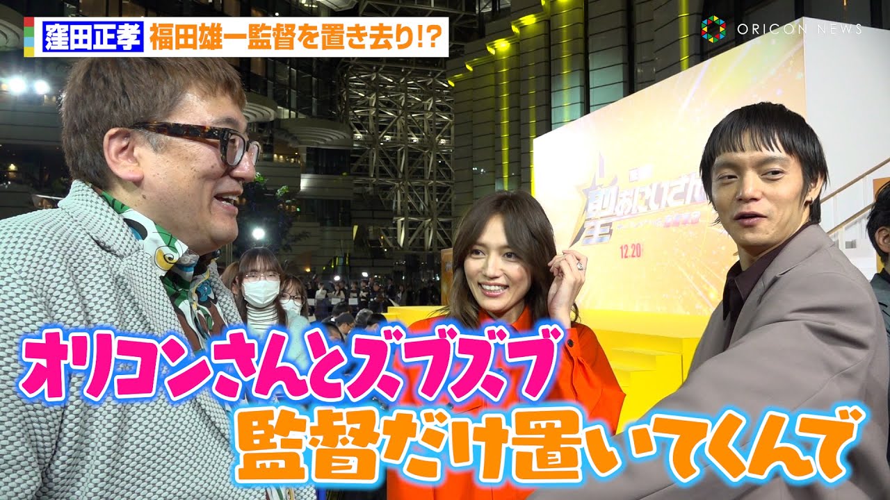窪田正孝、福田雄一監督を置き去り！？川口春奈は“福田組”と10年ぶりタッグに感動も「何も変わってない」　映画『聖☆おにいさん THE MOVIE～ホーリーメンVS悪魔軍団～』神々たちの降臨祭
