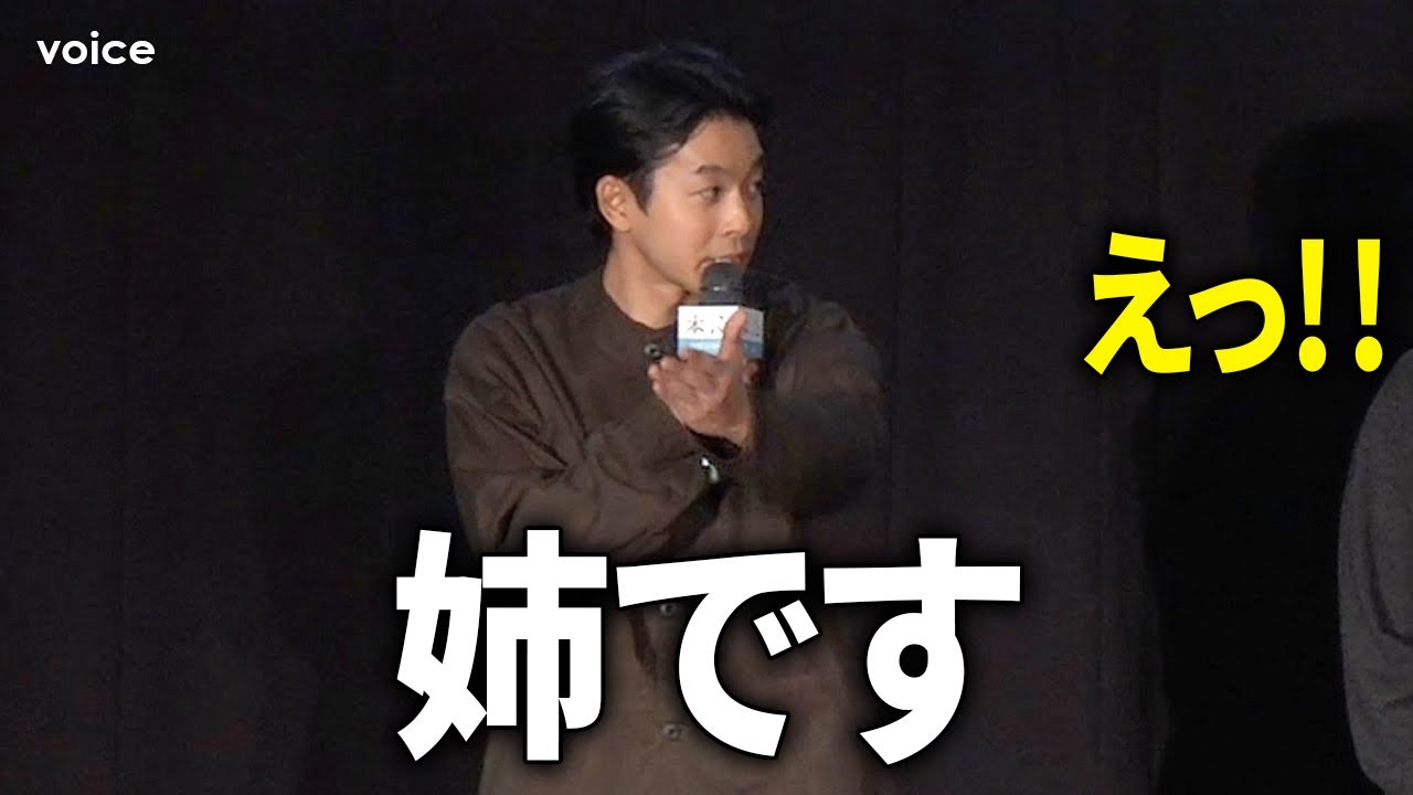 仲野太賀の姉が客席に!?