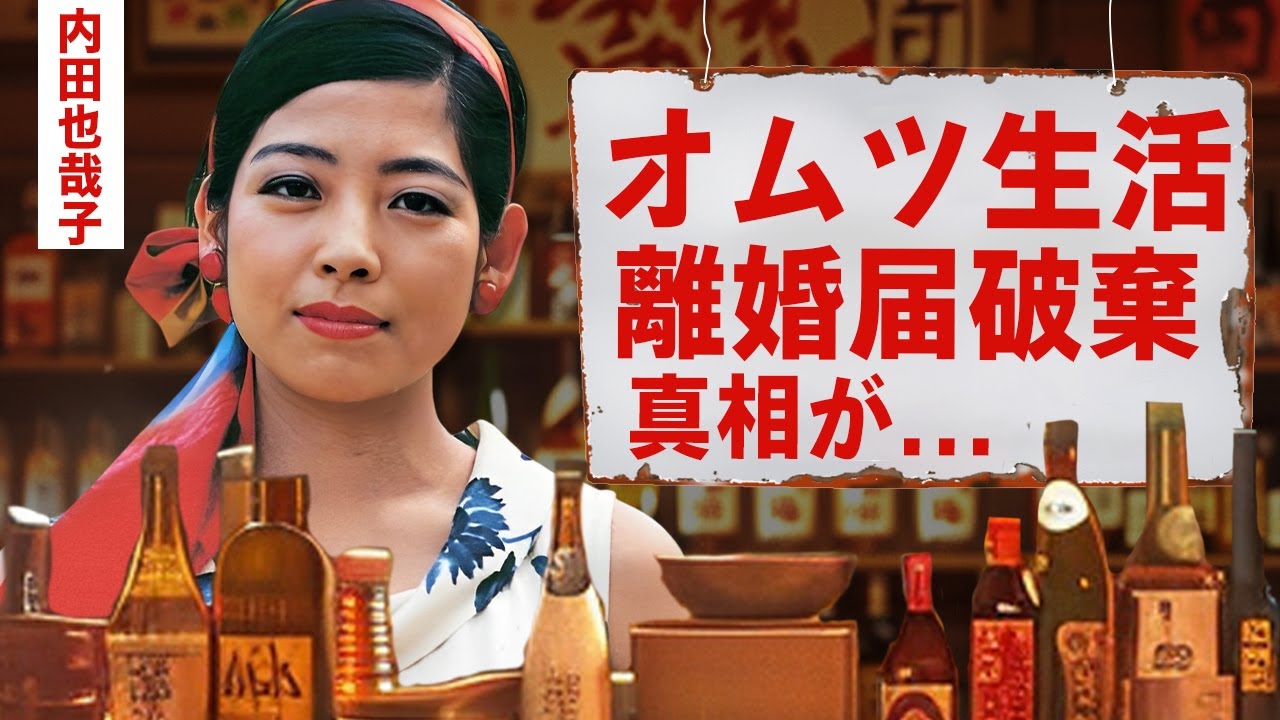 【芸能】内田也哉子が密かに夫・本木雅弘のオムツを買いに行く現在の生活...離婚届を書いたのに離婚しなかった理由に言葉を失う！『シブがき隊』モッくんの妻が大物両親から譲り受けた遺産額に驚愕！【昭和】