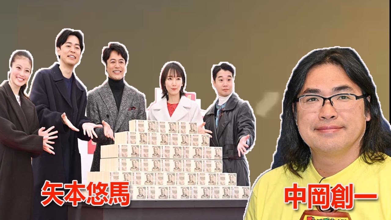 矢本悠馬、母校の俳優専門学校が閉校へ   ロッチ中岡、結婚後初のクリスマスは“ステーキ→人生ゲーム”