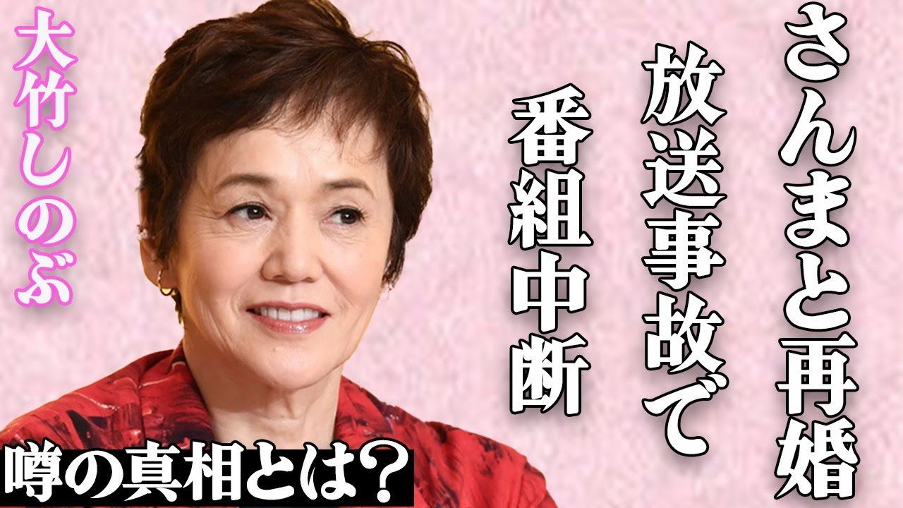 大竹しのぶが明石家さんまと熟年再婚の真相が…生放送でまさかの放送事故＆番組中断して批判殺到…「青春の門」で有名な大御所女優の娘・IMALUの衝撃エピソードに開いた口が塞がらない…