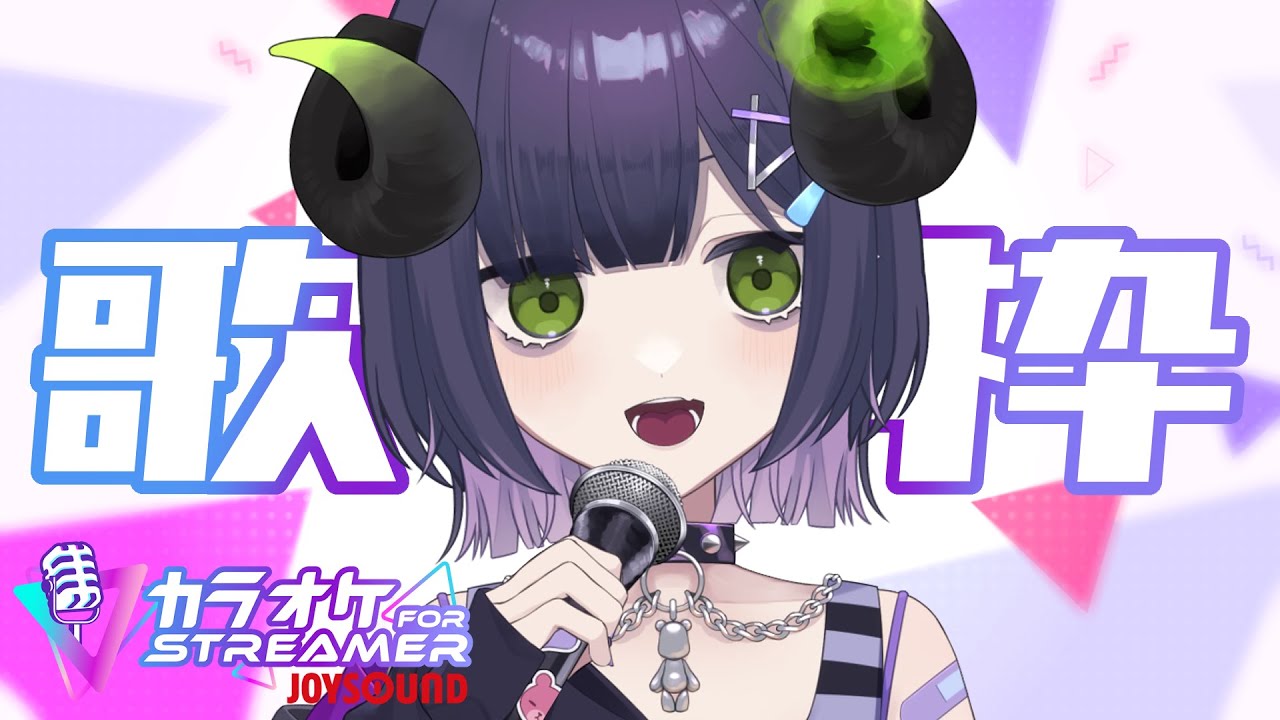 【 歌枠 】流行を無視した完全趣味歌枠【 #泡魔ねふぃ / #Vtuber 】