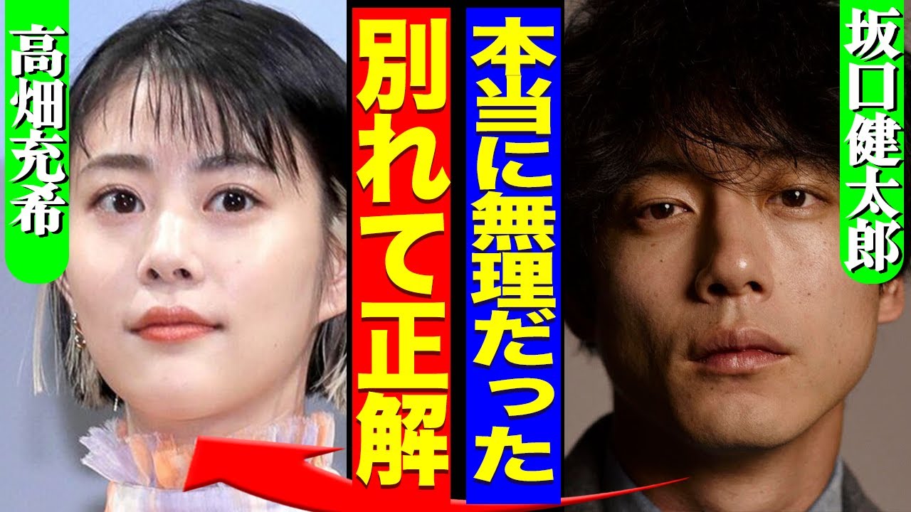 『別れて正解だった』坂口健太郎が高畑充希と破局した理由がヤバすぎる！岡田将生に譲った真相に驚きを隠せない！！【芸能】
