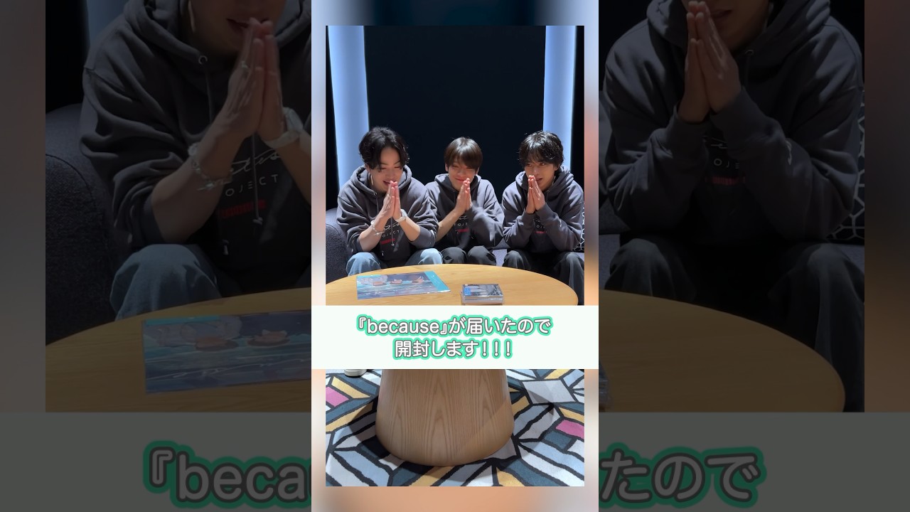 メンバーが本日発売のシングル『because』の開封式をしました👐　メンバーの想いがたくさん詰まった『because』、#みなさんご一緒に❗️ 開封しましょう❣️　フルバージョンも公式IGで公開中🫶