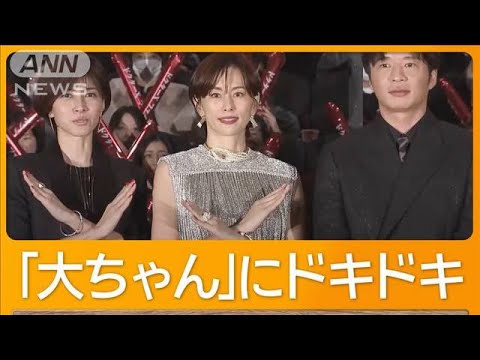 米倉涼子、西畑大吾にドキドキ　豪華キャスト勢ぞろい「劇場版ドクターX」舞台挨拶　【グッド！モーニング】(2024年11月21日)